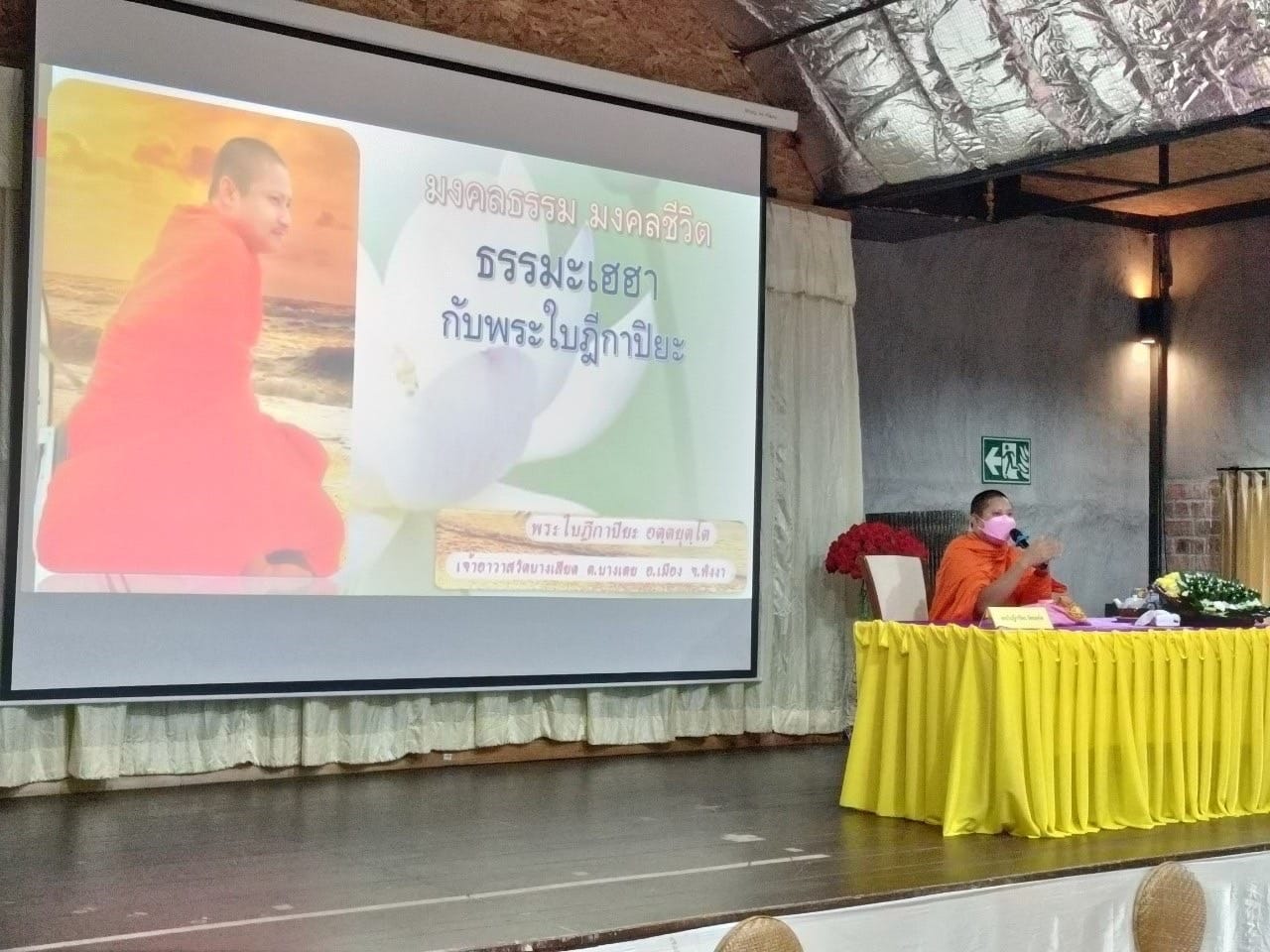 โครงการฝึกอบรมเสริมสร้างคุณธรรม​ จริยธรรม​ สำหรับคณะผู้บริหาร​ สมาชิกสภาฯ​ พนักงานส่วนตำบลและพนักงานจ้าง​ ปีงบประมาณ​ 2565